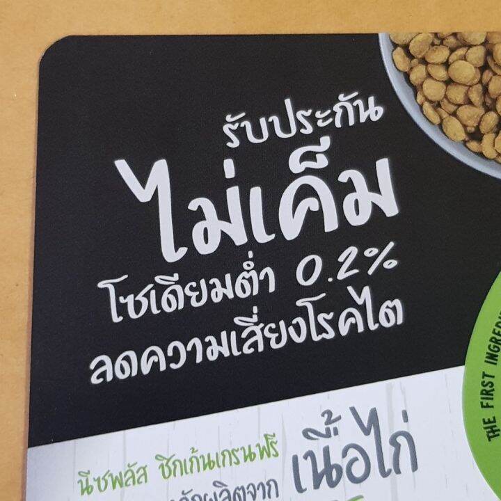 neez-อาหารแมว-นีซพลัส-เกรนฟรี-รสไก่-กินแล้วตัวแน่น-ลดขนร่วง-ไม่เค็ม-1-kg-สำหรับลูกแมว-แมวโต-แมว7ปี