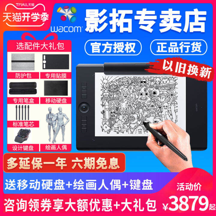 Pth860 Digital Board Intuos5 Shadow Pro Wireless HandPainted