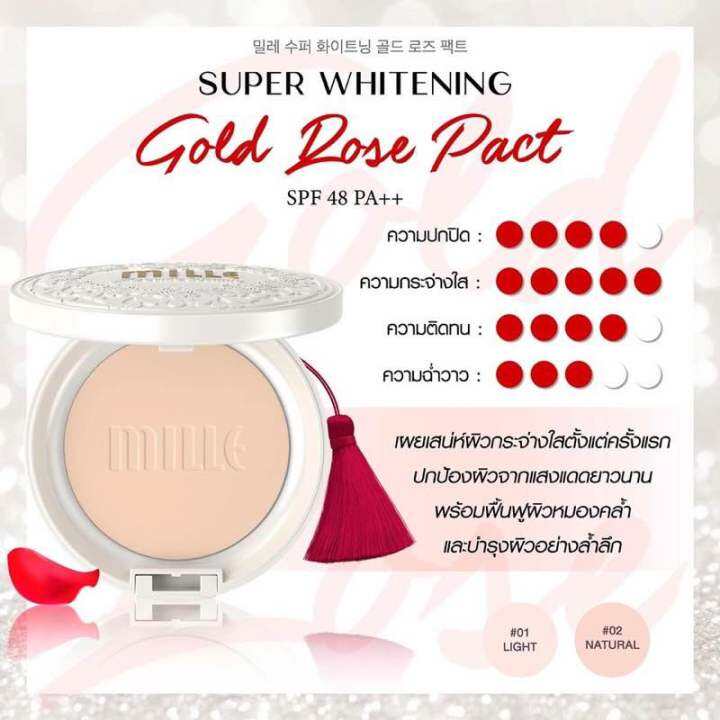 mille-แป้งสูตรไวท์เทนนิ่ง-super-whitening-gold-rose-pact-spf48-pa-11-g