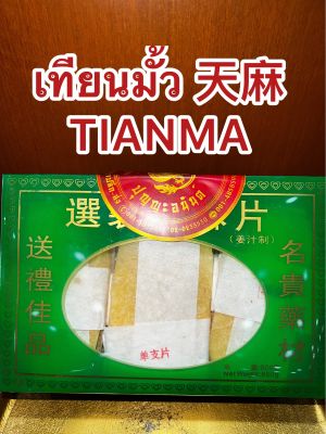 เทียนมั้ว 天麻TIANMA โจ้ยเทียนมั้ว 齐天麻片เทียนมั้ว มัด เทียงมั้ว เทียงมั้วมัด บรรจุถุงละ100กรัมราคา230บาท