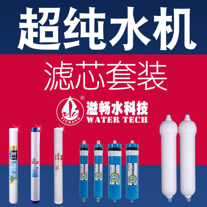 Overflow Laboratory Super Water Purifier Deionic Water Column Ro Film