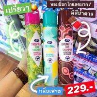 Boots Dry Shampoo 200ml บู๊ทส์ ดราย แชมพู 200 มล. (แพคเกจใหม่)