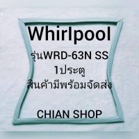 ลิเวอร์พูลรุ่นWRD-63N SS1ประตู