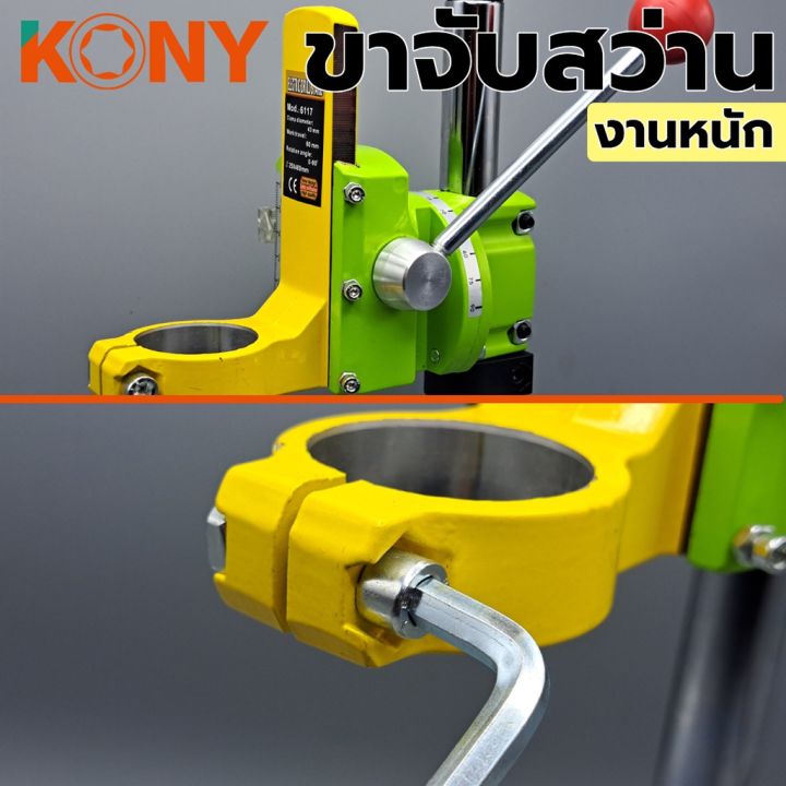 kony-ขาจับสว่าน-งานหนัก-รุ่น-ds-100