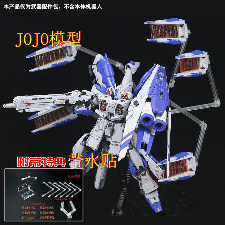 In Stock EW RG HWS 1/144 Heavy Equipment Heavy Manatee Hi-Nu Support