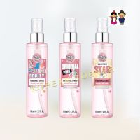 Soap &amp; Glory Fragance สเปรย์น้ำหอม กลิ่นดอกกุหลาบ อัลมอนด์ วานิลลา ฟรุตตี้ หอม มีพลัง มีเสน่ห์ สดใส S&amp;G นำเข้าจากอังกฤษ