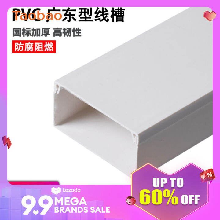 Pure White New Material Extra Thick Type A Pvc Trunking Flat Trunking Flame Retardant