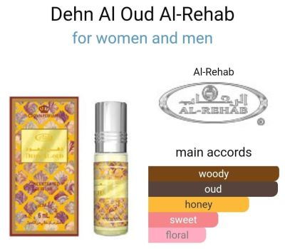 น้ำหอมอาหรับ Al haramain​ Dehn al oud perfume oil​ 6ml​