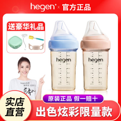 ขวดนม hegen hegen ของแท้นำเข้าจากร้านเรือธงทารกแรกเกิดทารกแรกเกิด hegen PPSU ทนต่อการหล่นสำหรับเด็กแรกเกิด