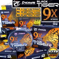 สาย PE ถัก 9 PIONEER BLACK TIGER สายสีดำ เหนียว ทน เป็นขนยาก มี 3 ขนาด PE1 PE2 PE3