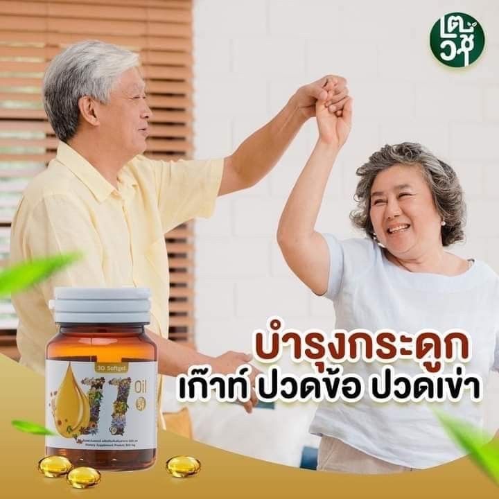 แบรนด์แท้-1-แถม-1-11-oil-น้ำมันสกัดเย็น-11-ชนิด-น้ำมันรำข้าว-งาดำ-น้ำมันมะพร้าว-น้ำมันงาขี้ม้อน