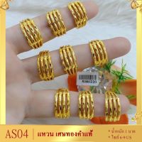 เครื่องประดับ แหวน (1 วง) แหวนผู้หญิง/แหวนผู้ชาย ขนาด 52-59 ลายW24