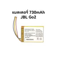 Battery JBL GO2 battery bluetooth speaker battery MLP284154 304055 730mAh 3.7v จัดส่งเร็ว มีประกัน เก็บเงินปลายทาง