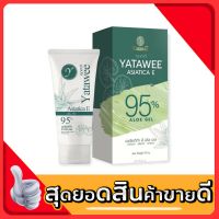 ญาตาวี เเพคเกจใหม่ 50กรัม