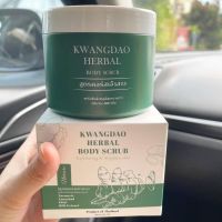 แพคเกจใหม่ Kwangdao Scrub สครับกวางดาว สครับขัดผิวสูตรสมุนไพร 400กรัม