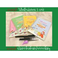 สมุดฝึกเขียน ปากกาล่องหน 1 เซ็ตมี 4 เล่ม สำหรับเด็ก วาดรูป ราคาถูก พร้อมส่ง