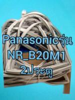 ขอบยางตู้เย็นรุ่นNR-B20M1 2ประตูPanasonic