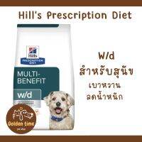 Hills W/d 5.5 kg. อาหารสุนัขที่มีปัญหาเรื่องท้องผูก และเบาหวาน (Exp.05/2024)