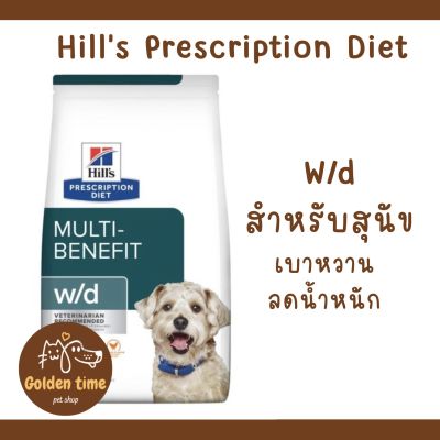 Hills W/d 5.5 kg. อาหารสุนัขที่มีปัญหาเรื่องท้องผูก และเบาหวาน (Exp.05/2024)