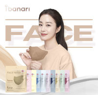 หน้ากากไอบานารี Ibanari Mask หน้ากาก 2D สีหวานจากเกาหลี ราคาต่อชิ้น ไม่มีกล่องนะคะ