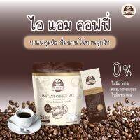 กาแฟไอแอม​ Im​ Coffee​ กาแฟคุม​หิว​ 1 ห่อ​ 25​ ซอง