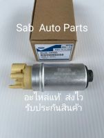 ปั้มติ๊กในถัง (A2C5-34401-89) ยี่ห้อ FORD แท้ รุ่น FORD เรนเจอร์ ปี2012 T6 / ยี่ห้อ MAZDA รุ่น MAZDA BT50 PRO เครื่องยนต์2.2 ผู้ผลิต FOMOCO