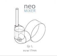 AQUARIO NEO MIXER (size L) หัวกระจาย Co2 รูปแบบใหม่สำหรับต่อกับ Outflow ของกรองนอก