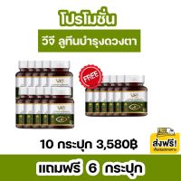 VG LUTEIN COMPLEX วีจีลูทีน คอมเพล็กซ์