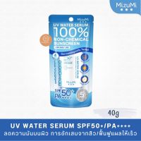 MizuMi UV Water Serum SPF50+ PA++++ 40g ครีมกันแดดสำหรับใช้ทุกวัน เนื้อเบาดุจน้ำ ออกแดดได้ทันที