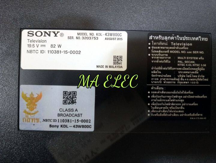 เมนบอร์ดโซนี่mainboard-sony-kdl-43w800c-อะไหล่แท้ของถอดมือสอง