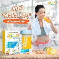 CC Calcuim Collagen Plus แคลเซียม คอลลาเจน พลัส [1 กล่อง]