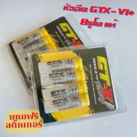 หัวฉีด GTX V1/V1+8รูโต้ แท้จากโรงงาน มีประกัน แถมแหวนรองหัวฉีดครบชุด