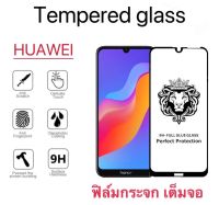 ฟิล์มกระจก HUAWEI แบบเต็มจอ FOR Y5-2019 Y5PRIME Y6S Y6P Y6-2019 Y6PRIME Y6PRO Y7A Y7P Y7-2019 Y7PRO Y7PRIME TEMPEREDGLASS FULL