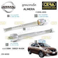 ลูกหมากแร็ค ALMERA ลูกหมากแร็ค อาเมร่า 2010-2013 ต่อ 1 คู่ BRAND CERA เบอร์ OEM : D8521-1HJ0A CR-N330 รับประกันคุณภาพผ่าน100,000กิโลเมตร