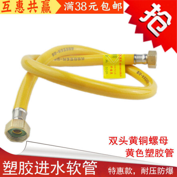 Kaifulai Water Heater Toilet RubberCoated Plastic Intake Pipe 4Point