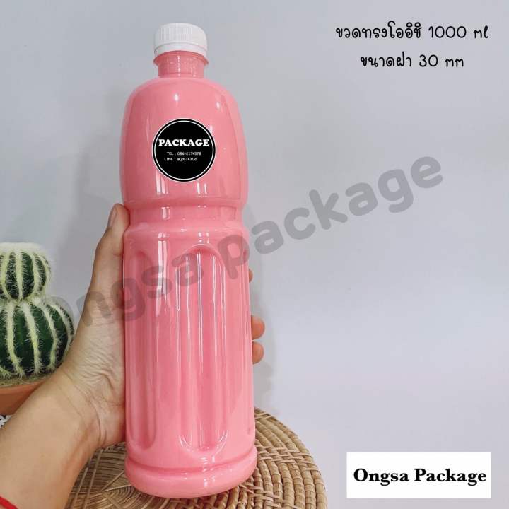 ขวดพลาสติก-ขนาด-1000-ml-ทรงโออิชิ-20-ใบ-พร้อมฝา-เลือกสีฝาได้-ขวด-ขวดpet-ขวดใส-ขวดพลาสติก-พลาสติก