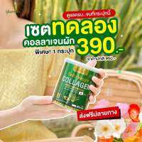 ⚡️เซตทดลอง 390⚡️ส่งฟรี? คอลลาเจนผัก ยูมิโกะ เกรดพรีเมี่ยม นำเข้าจากญี่ปุ่น Yumiko Colly Veggie Collagen 200000mg.