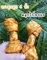 ขนมสุนัข กระดูกขัดฟัน กระดูกผูก 4 นิ้วคลุกไก่หยอง (มี 2 ขนาด)