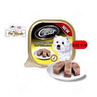 Cesar ซีซ่าร์ (12ถาด) อาหารเปียกแบบถาด รสเนื้อไก่และตับบด ขนาด100g.