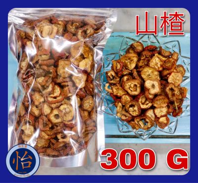 ชาเซียงจา 300 กรัม (山楂 300 g) ชาสมุนไพรจีนลดไขมันในเลือด ลดความดันโลหิต ลดความอ้วน เซียงจาอบแห้ง ซานจา ซัวจา สมุนไพรจีน