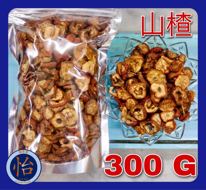 ชาเซียงจา-300-กรัม-300-g-ชาสมุนไพรจีนลดไขมันในเลือด-ลดความดันโลหิต-ลดความอ้วน-เซียงจาอบแห้ง-ซานจา-ซัวจา-สมุนไพรจีน