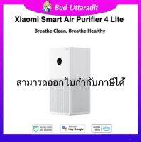 ผ่อนชำระ0%นานสูงสุด10เดือนXiaomi Air Purifier4 Liteประกันศูนย์ไทยนาน1ปี เครื่องฟอกอากาศ เหมาะสำหรับห้องขนาด 25-43 ตารางเมตร