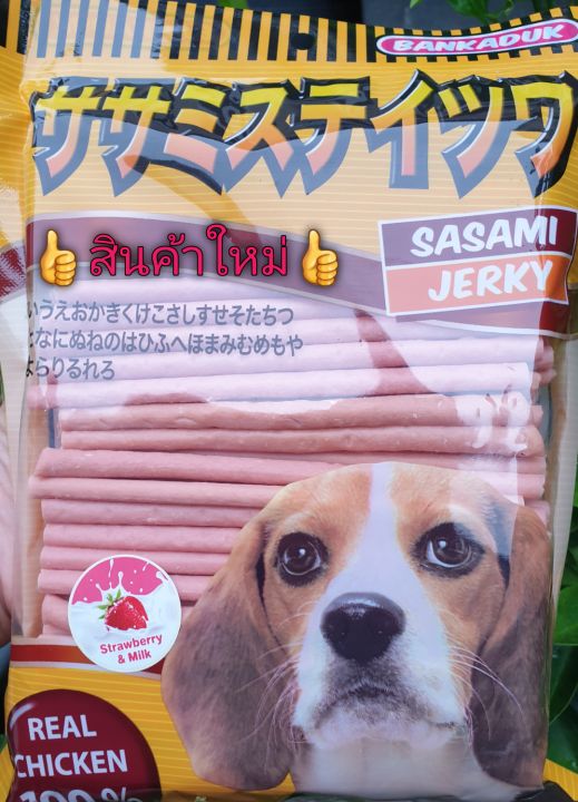 ขนมหมา-ขนมสุนัข-sasami-jerky-by-bankaduk-ขนาด-500-กรัม