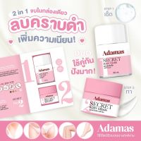 ส่งฟรี: Adamas โทนเนอร์&amp;ครีมทารักแร้ ตัวดัง TikTok ลดรักแร้ดำ ตุ่มหนังไก่ ศอกดำ ตาตุ่มดำ ขาหนีบดำ รักแร้เนียนขาว ลดกลิ่น