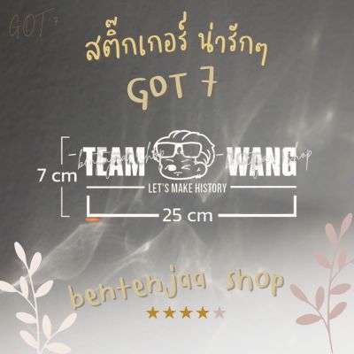 #Teamwang สติ๊กเกอร์ - J3