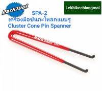 ParkTool SPA-2 เครื่องมือขันกะโหลกแบบรู Cluster Cone Pin Spanner