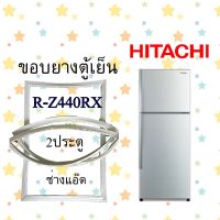 ขอบยางตู้เย็นHITACHIรุ่นR-Z440RX