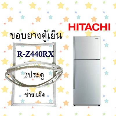 ขอบยางตู้เย็นHITACHIรุ่นR-Z440RX