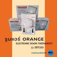 รูมเทอร์โมสตรัทแอร์ (Electronic Room Thermostat) ยี่ห้อ ORANGE รุ่น ERT333