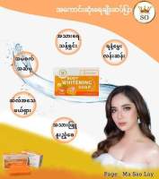 So Body Whitening soap Soအသားျဖဴ ကိုယ္တိုက္ ဆပ္ျပာ 100g